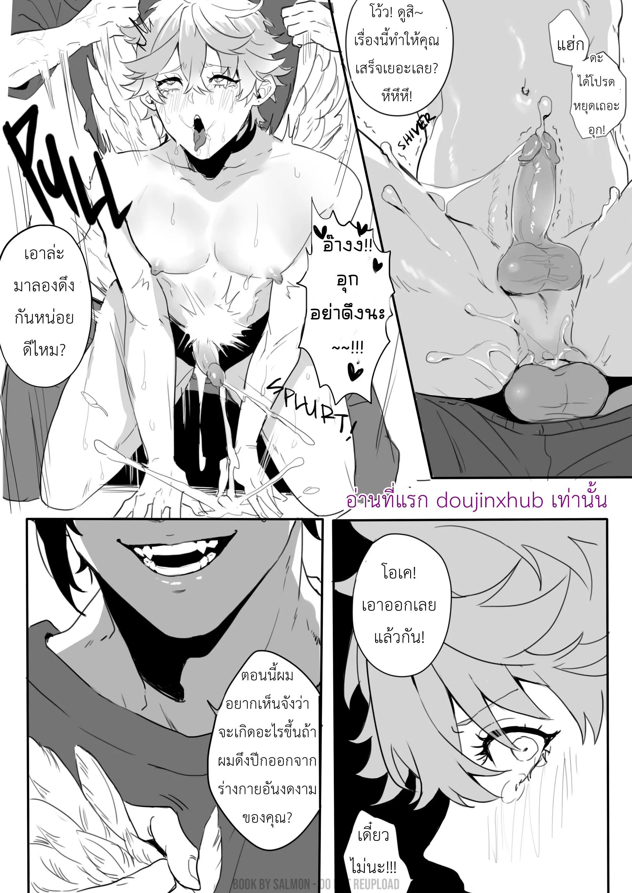 นาง(นาย)ฟ้าผู้พิทักษ์-16
