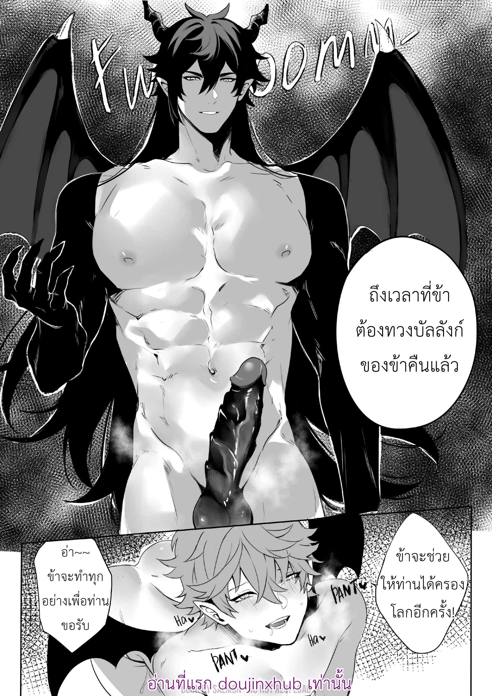 นาง(นาย)ฟ้าผู้พิทักษ์-21
