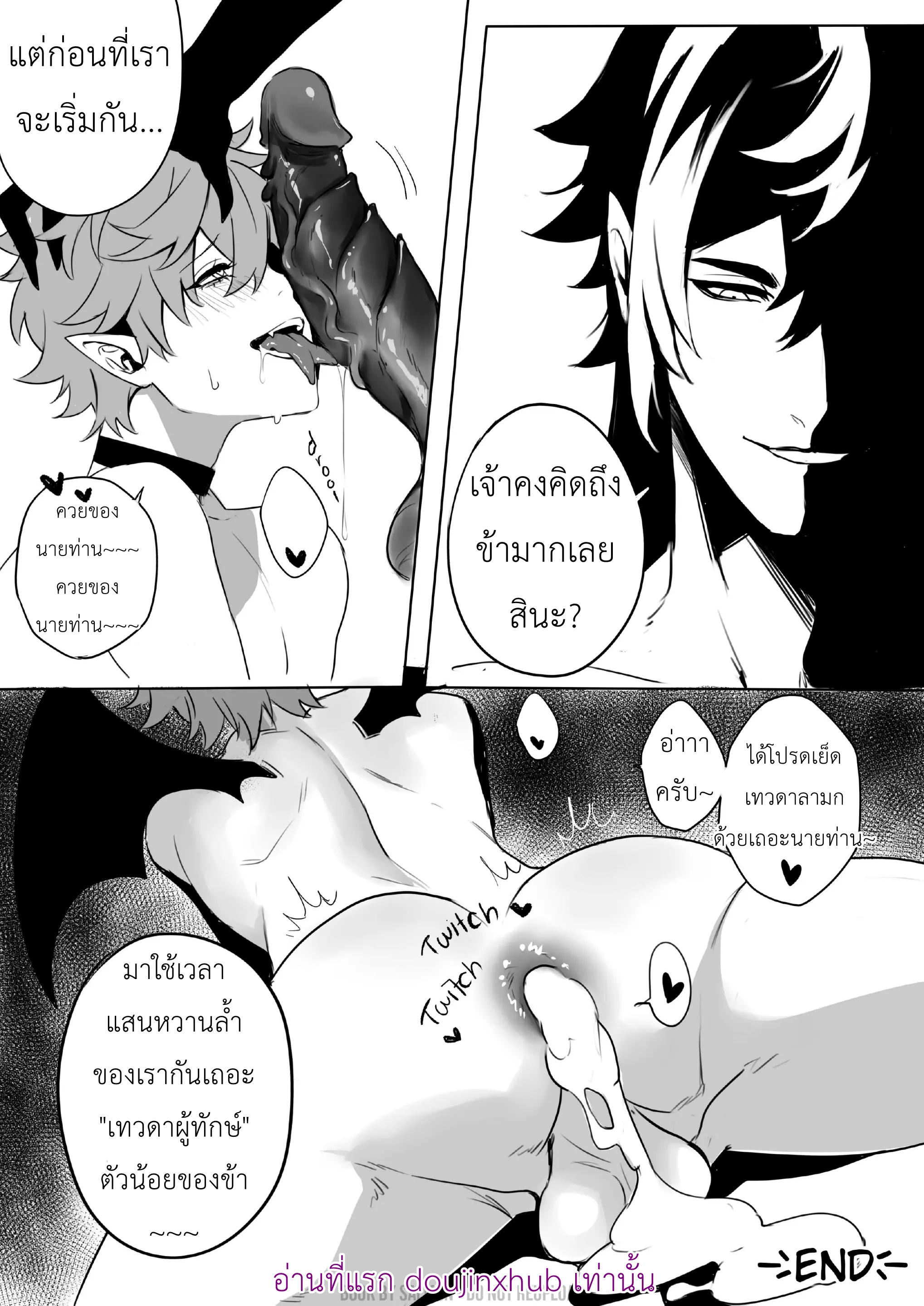 นาง(นาย)ฟ้าผู้พิทักษ์-22