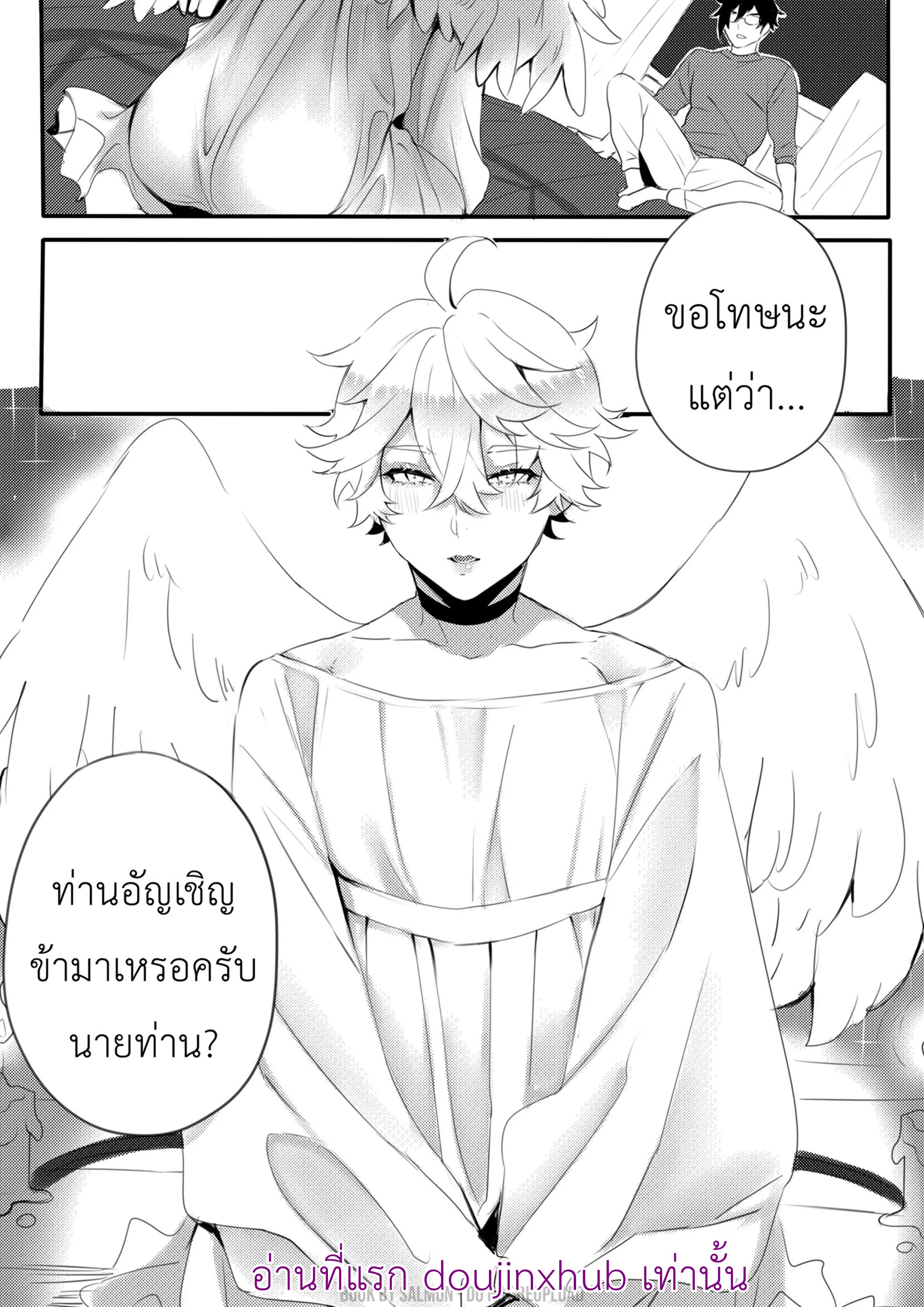 นาง(นาย)ฟ้าผู้พิทักษ์-6