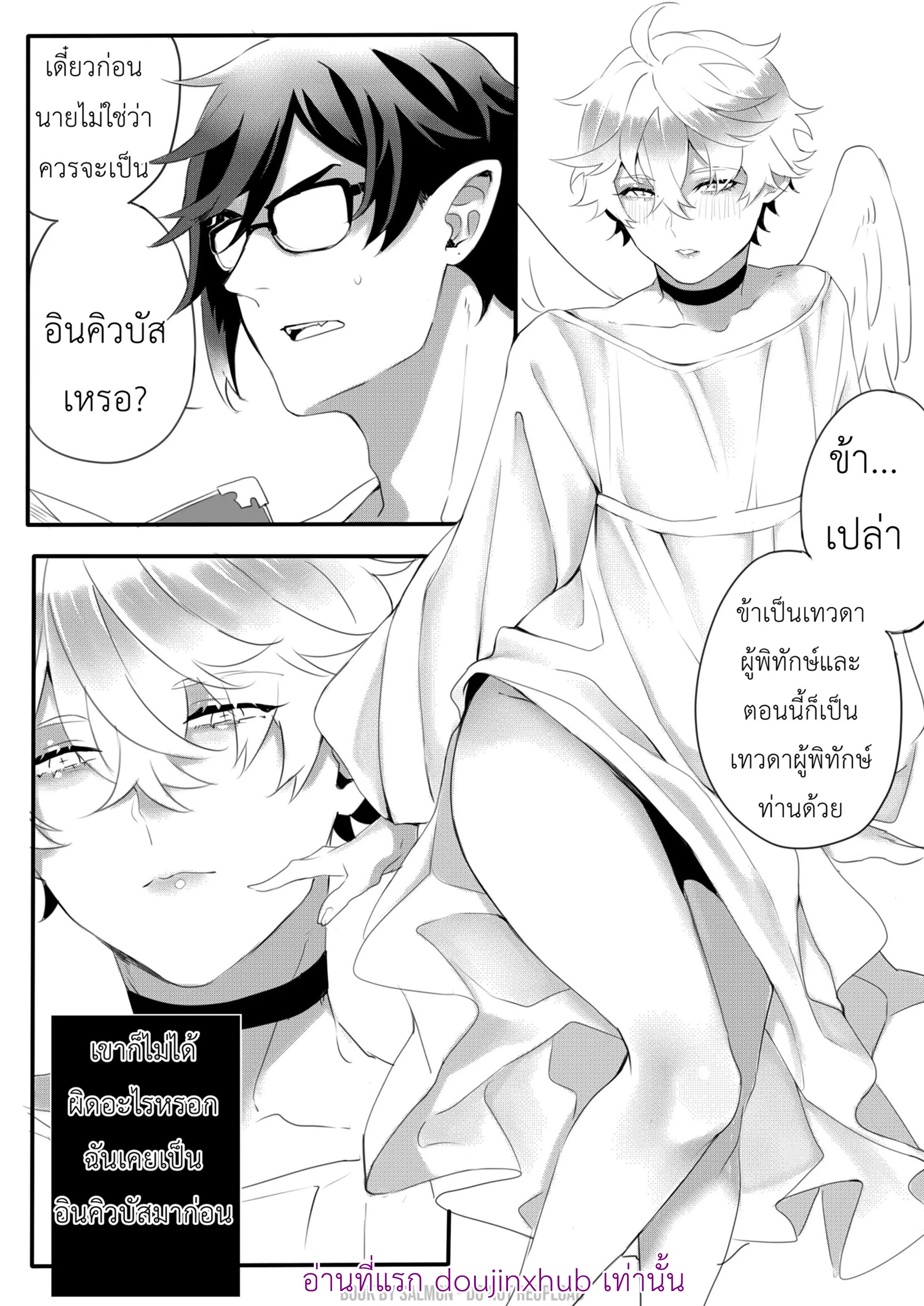 นาง(นาย)ฟ้าผู้พิทักษ์-7