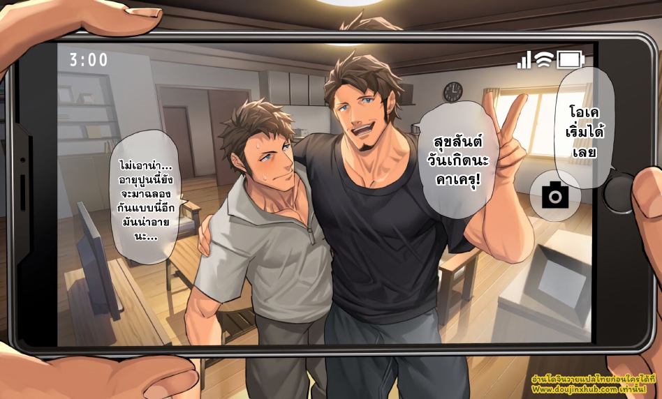 ของขวัญวันเกิด-1