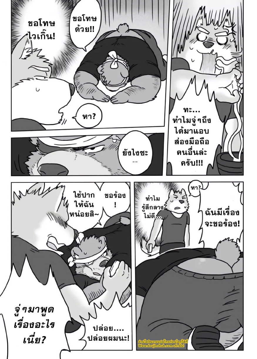 คุณลุงร้านราเมง 01-6