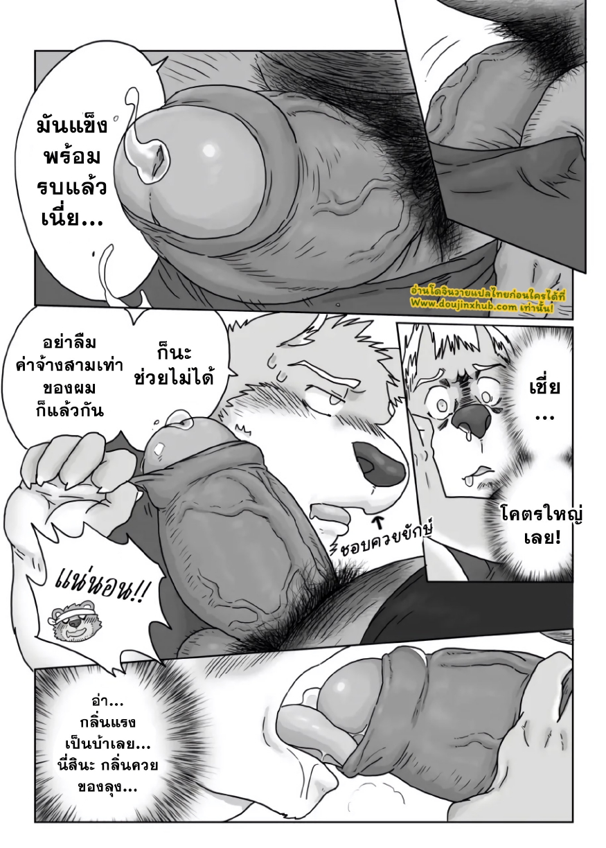 คุณลุงร้านราเมง 01-8