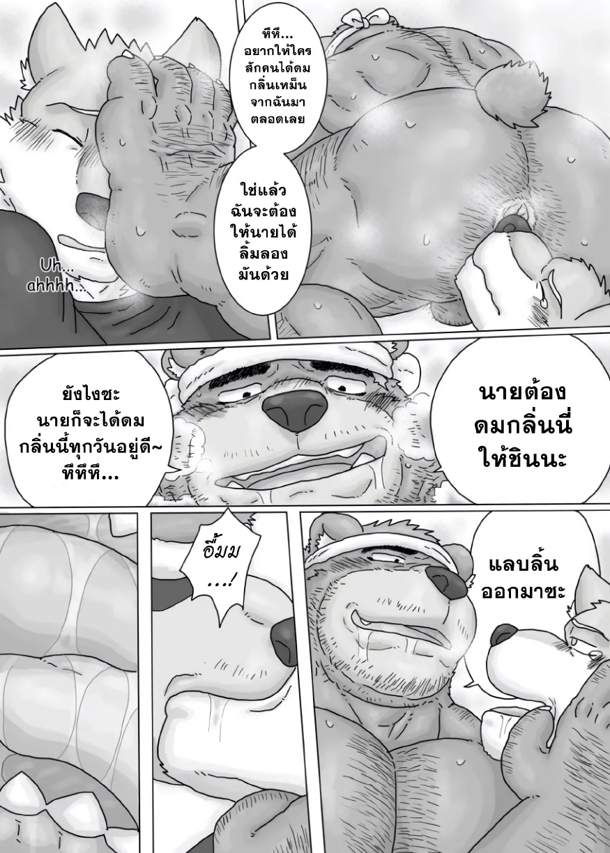 คุณลุงร้านราเมง 01-23