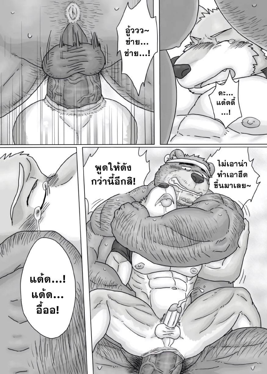 คุณลุงร้านราเมง 01-25
