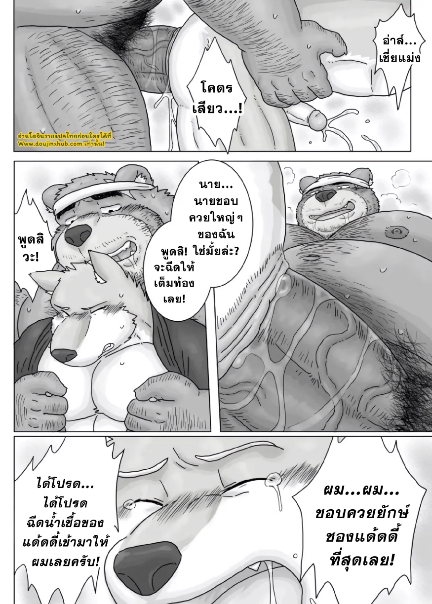 คุณลุงร้านราเมง 01-26