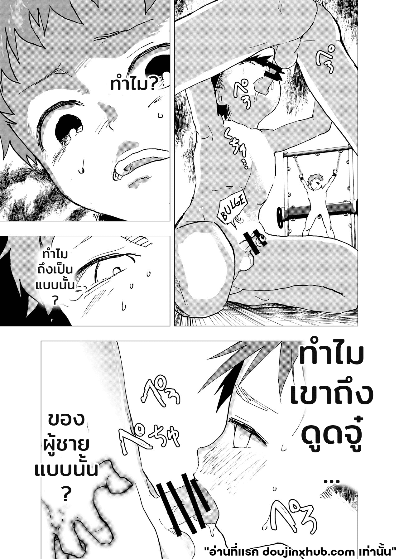 ค่ำคืนเปล่าเปลี่ยว และสถานที่พักพิง 8-15
