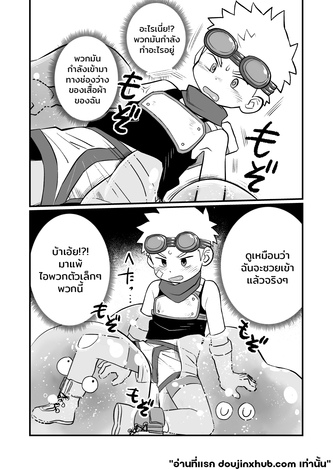 สปาร์ค หนุ่มน้อยนักผจญภัย 01-8