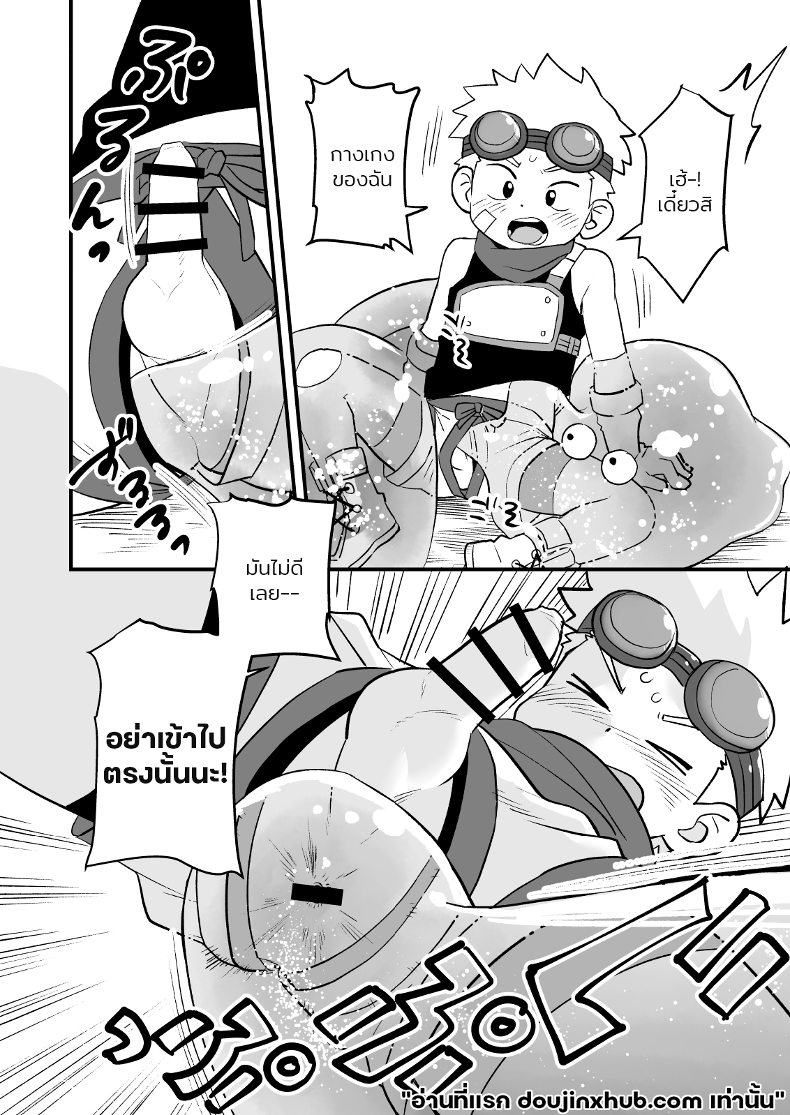 สปาร์ค หนุ่มน้อยนักผจญภัย 01-9
