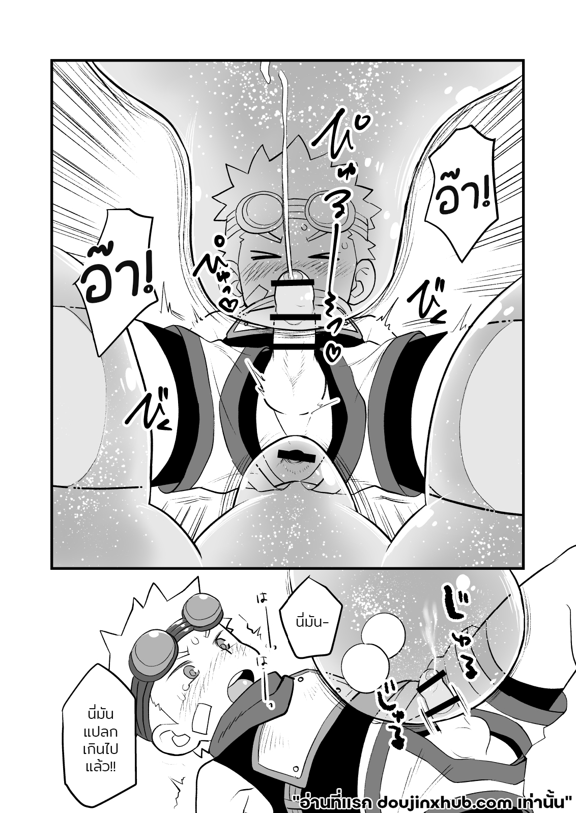 สปาร์ค หนุ่มน้อยนักผจญภัย 01-15