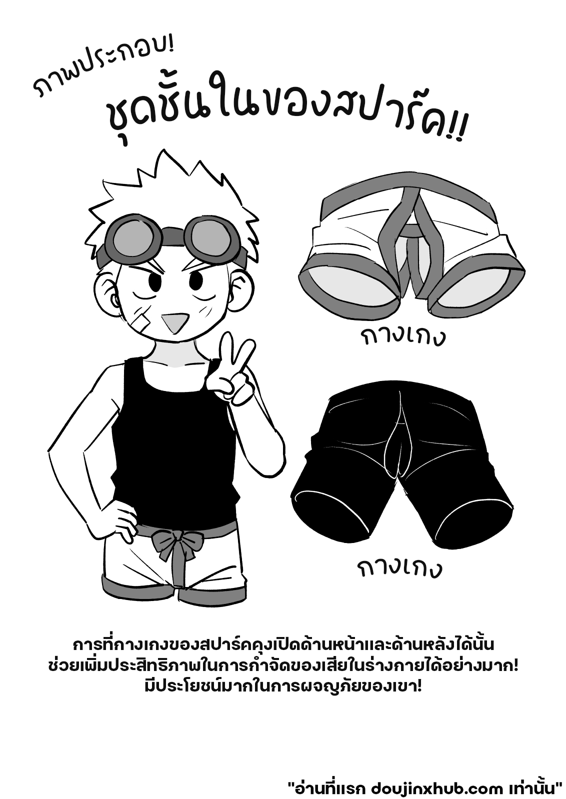 สปาร์ค หนุ่มน้อยนักผจญภัย 01-22