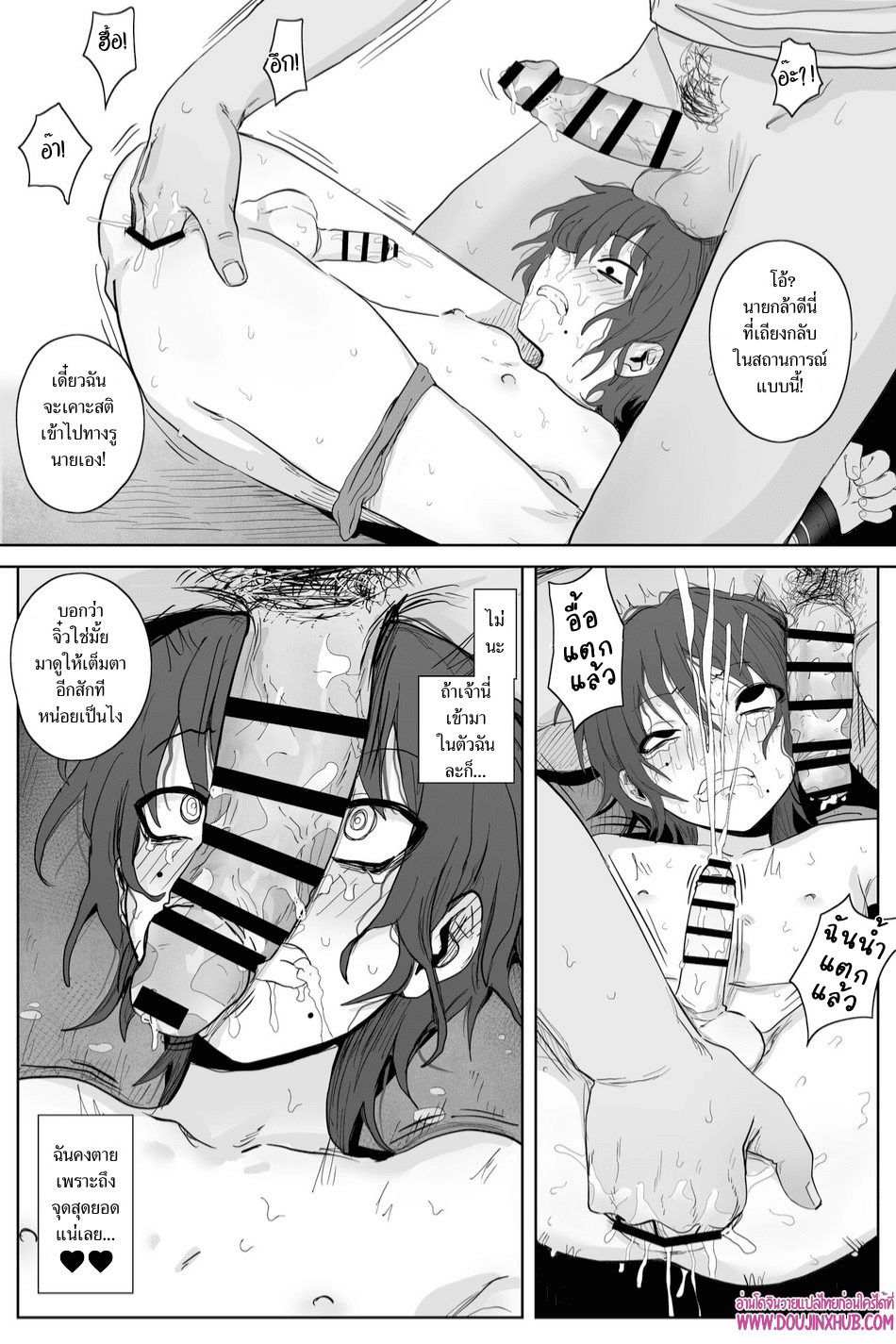 เกมรักของนายบ่าว 01-9