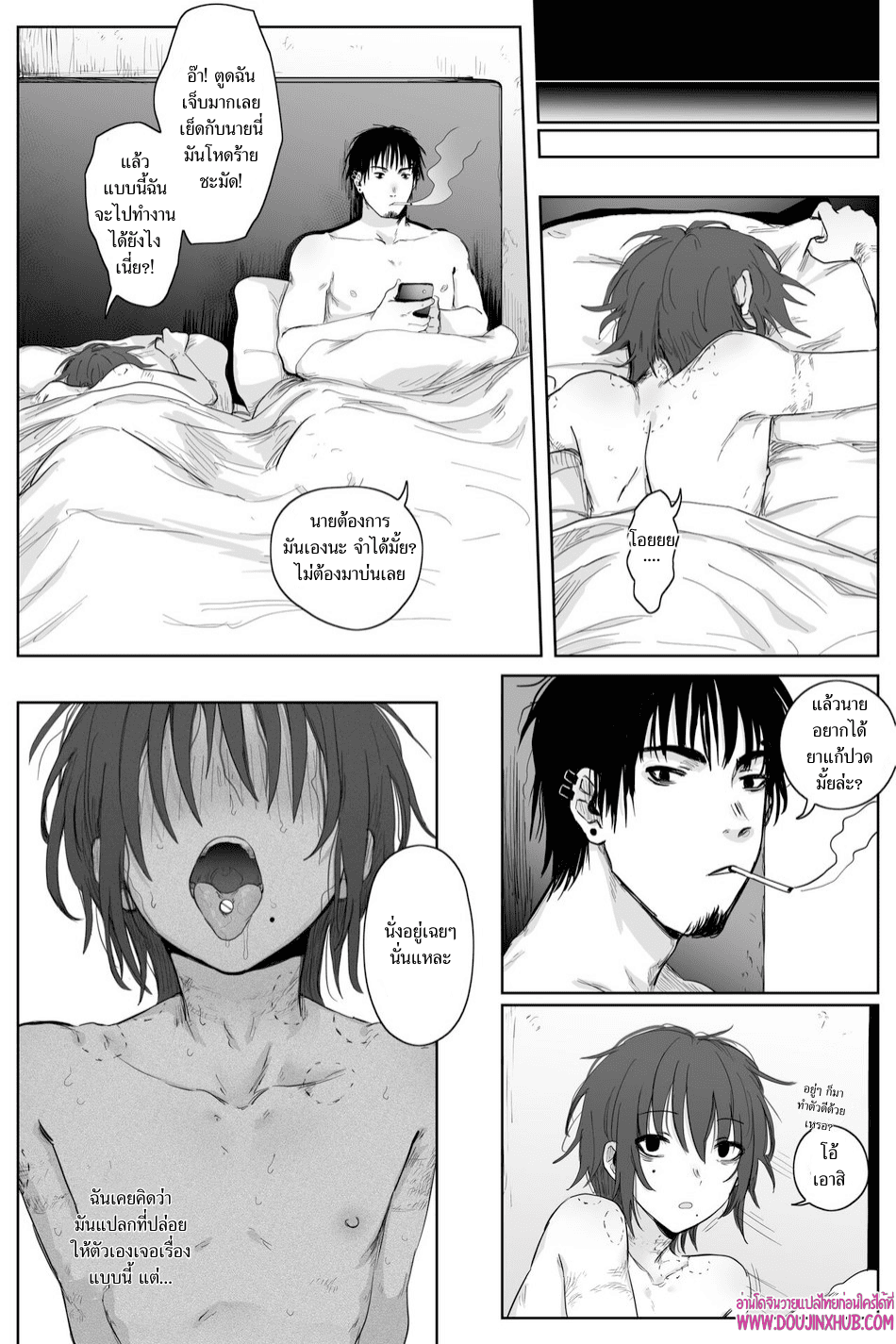 เกมรักของนายบ่าว 01-36