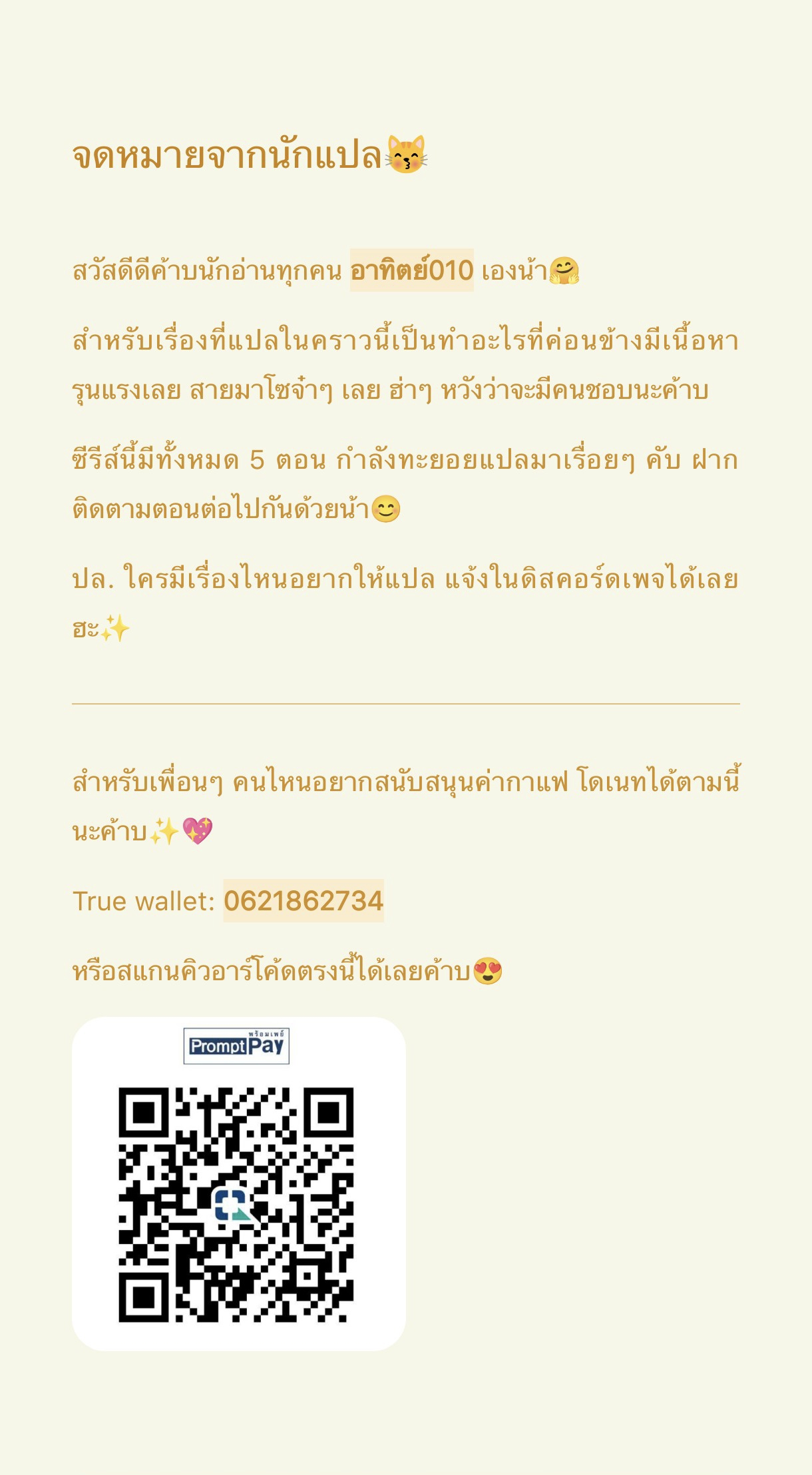 เกมรักของนายบ่าว 01-41