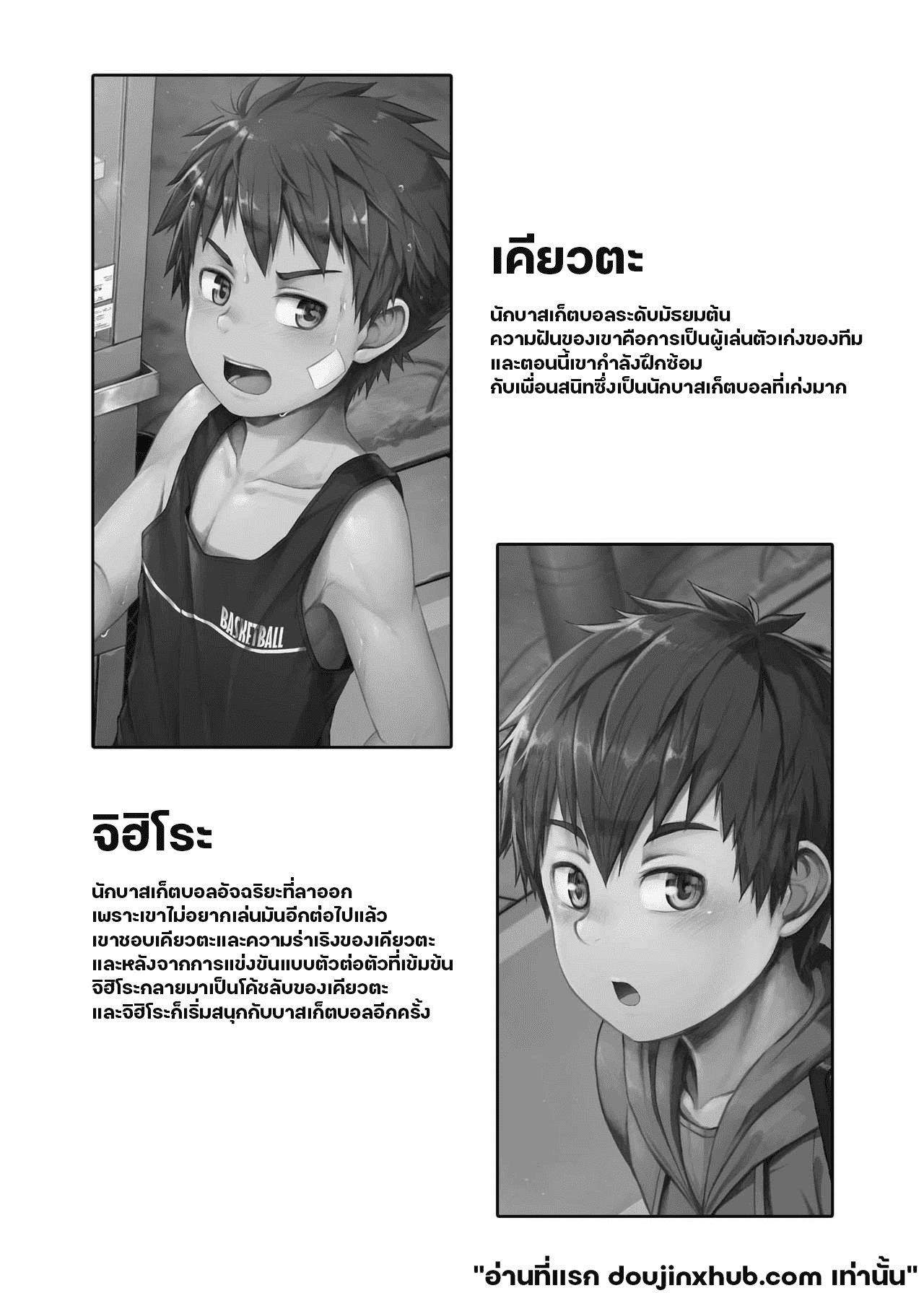 ทำข้างนอกตื่นเต้นใช่ไหม-2