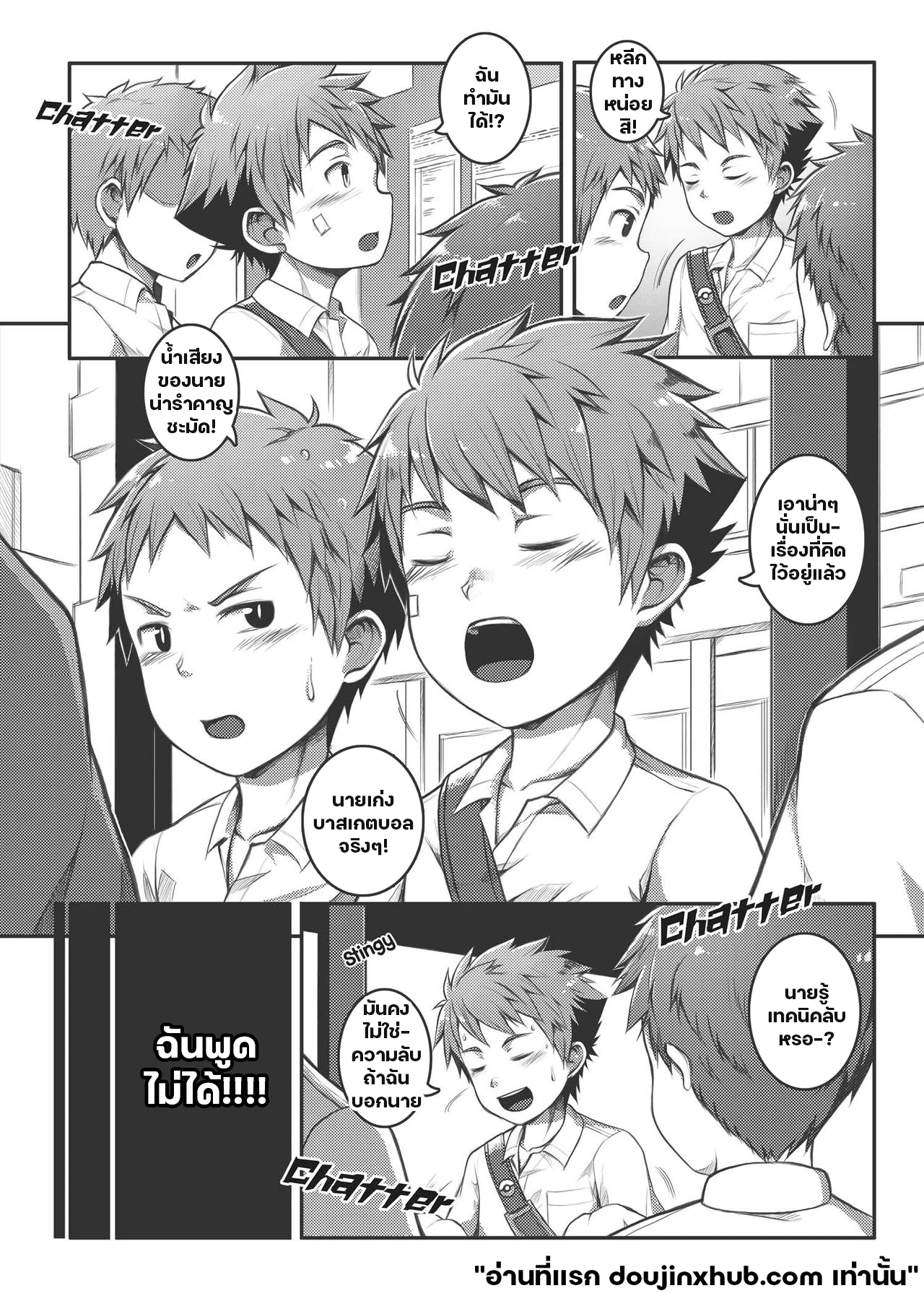 ทำข้างนอกตื่นเต้นใช่ไหม-6
