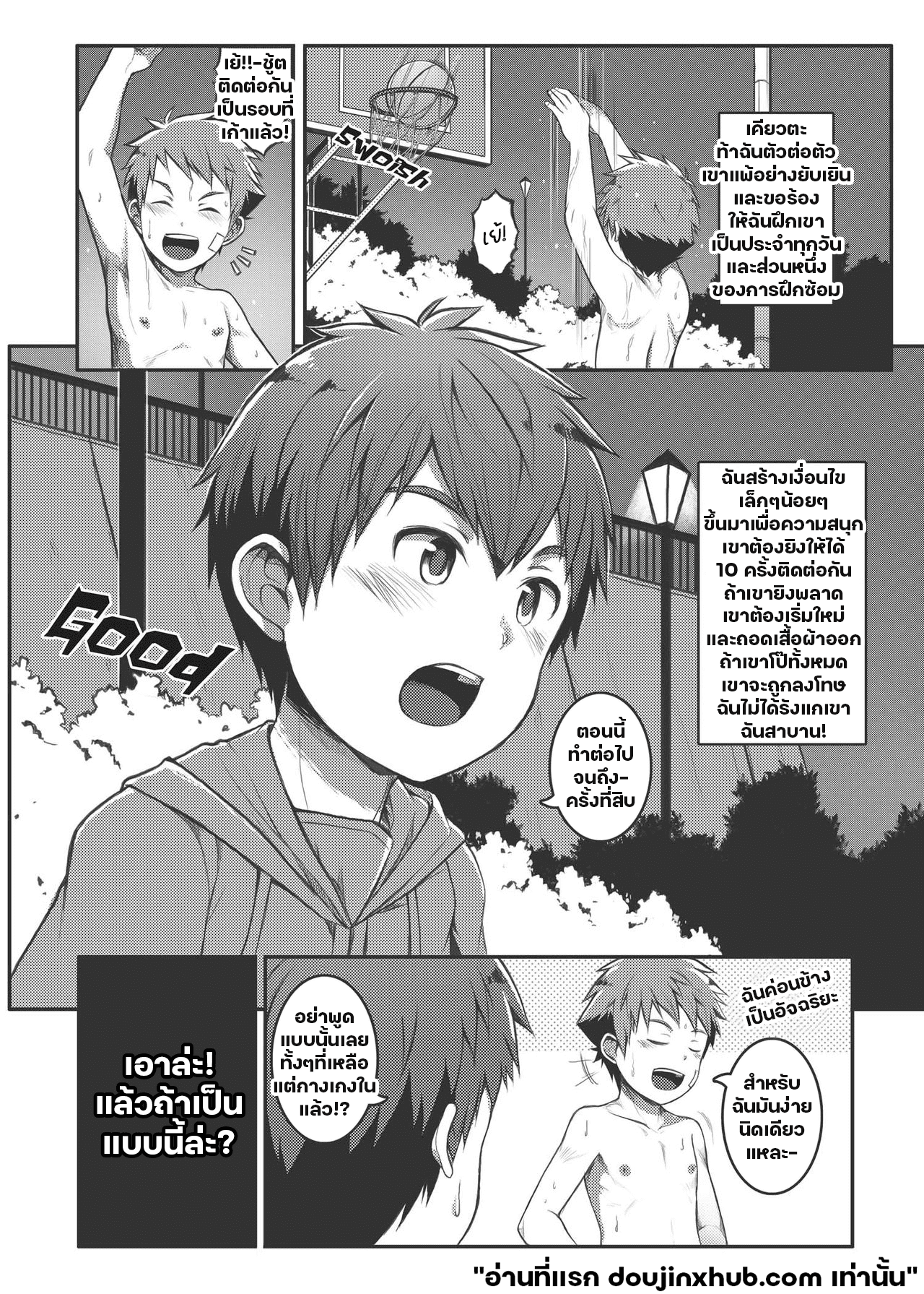 ทำข้างนอกตื่นเต้นใช่ไหม-8