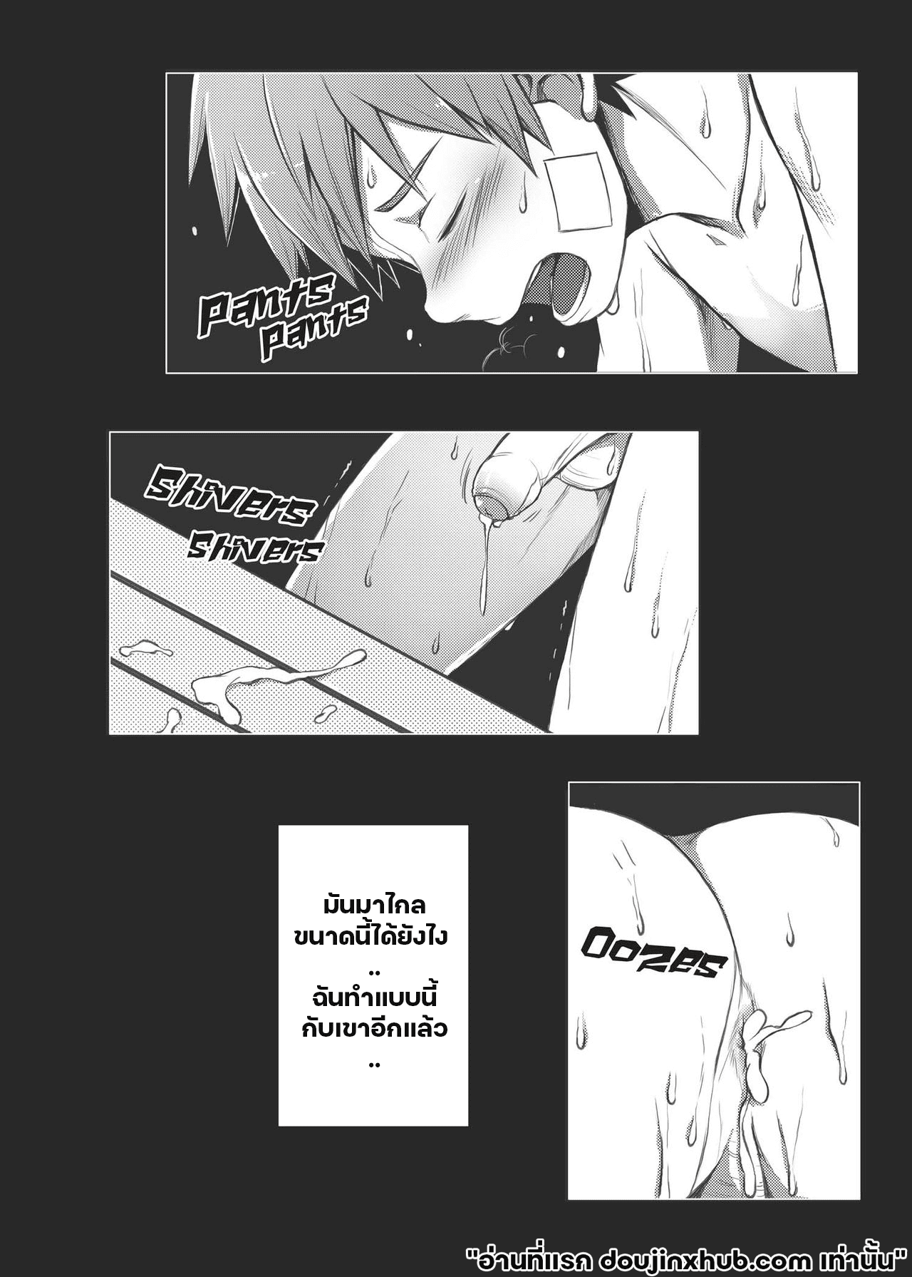 ทำข้างนอกตื่นเต้นใช่ไหม-27