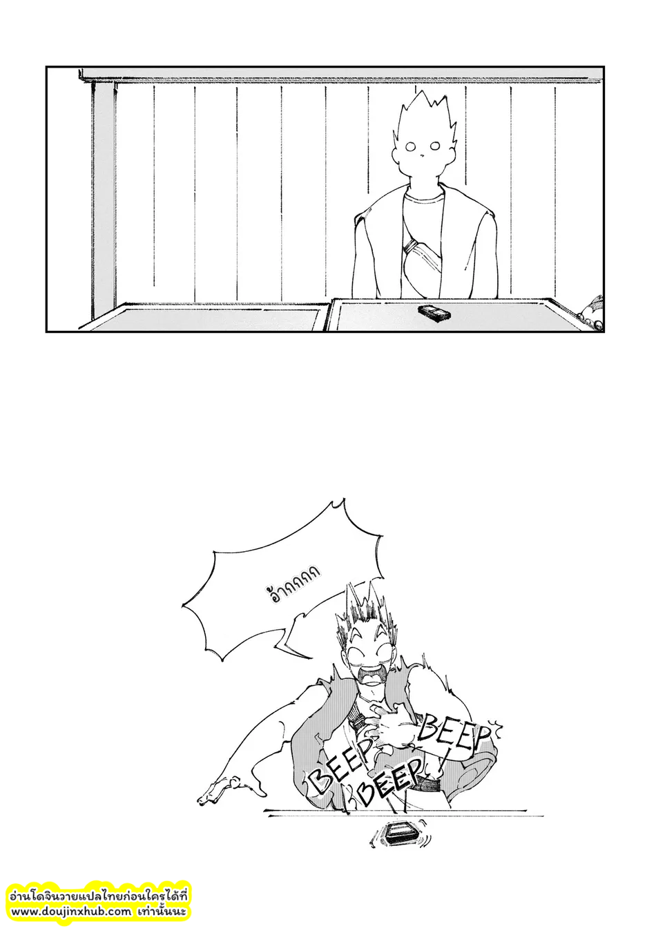 ฉันก็รักนายเหมือนกันนะ-9