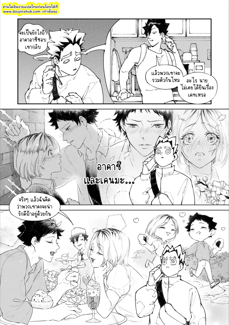 ฉันก็รักนายเหมือนกันนะ-16