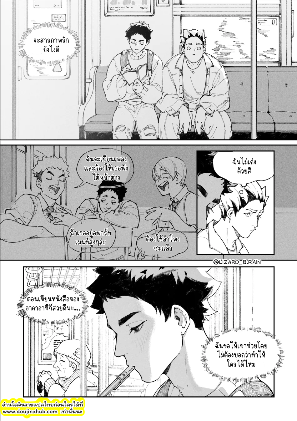 ฉันก็รักนายเหมือนกันนะ-20