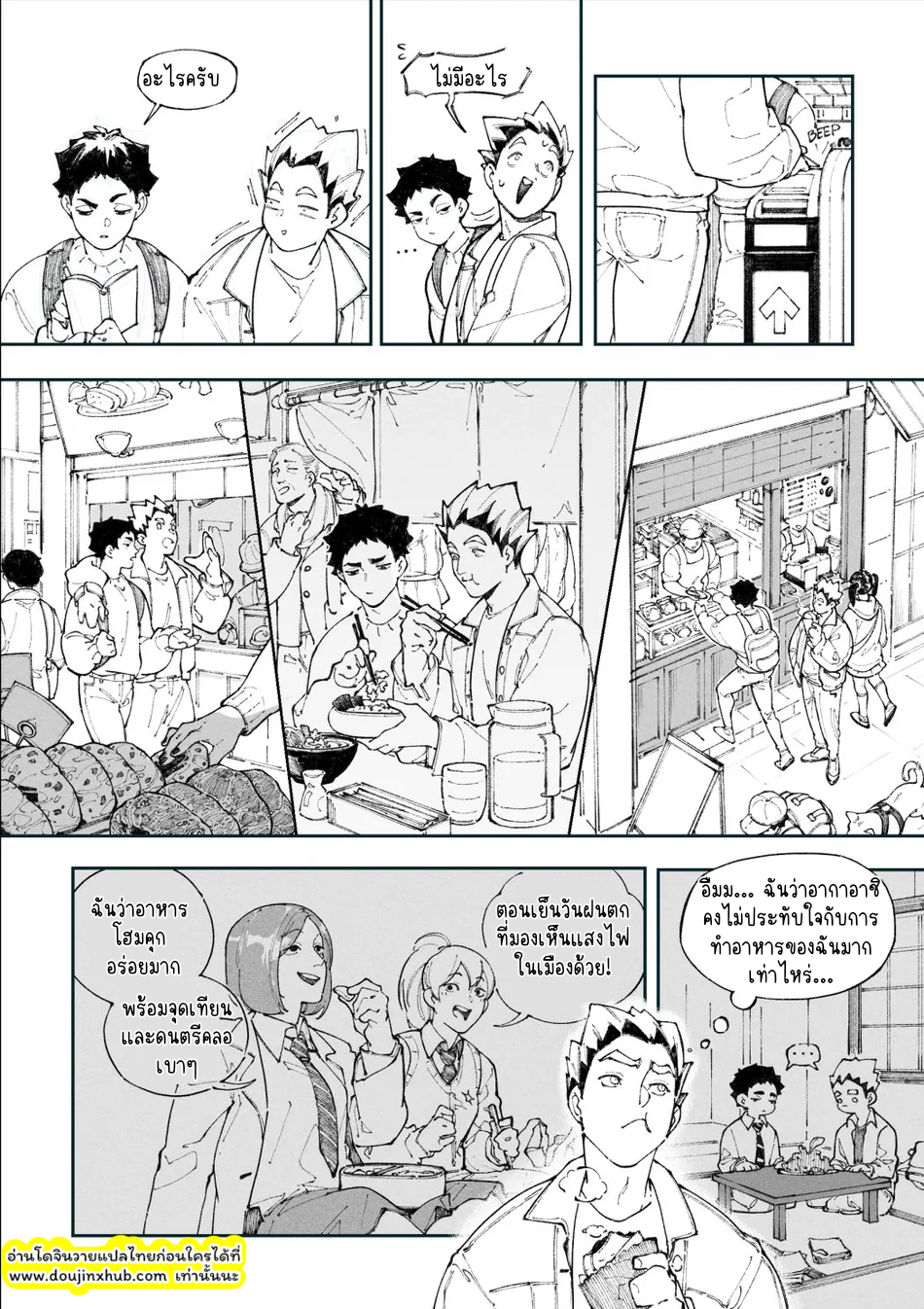 ฉันก็รักนายเหมือนกันนะ-21