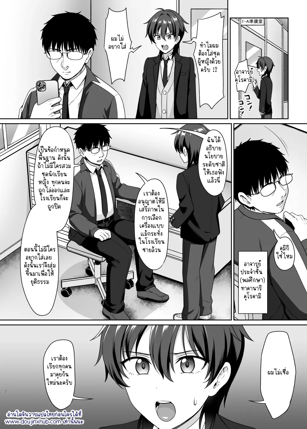 มาแต่งหญิงกันเถอะ-5