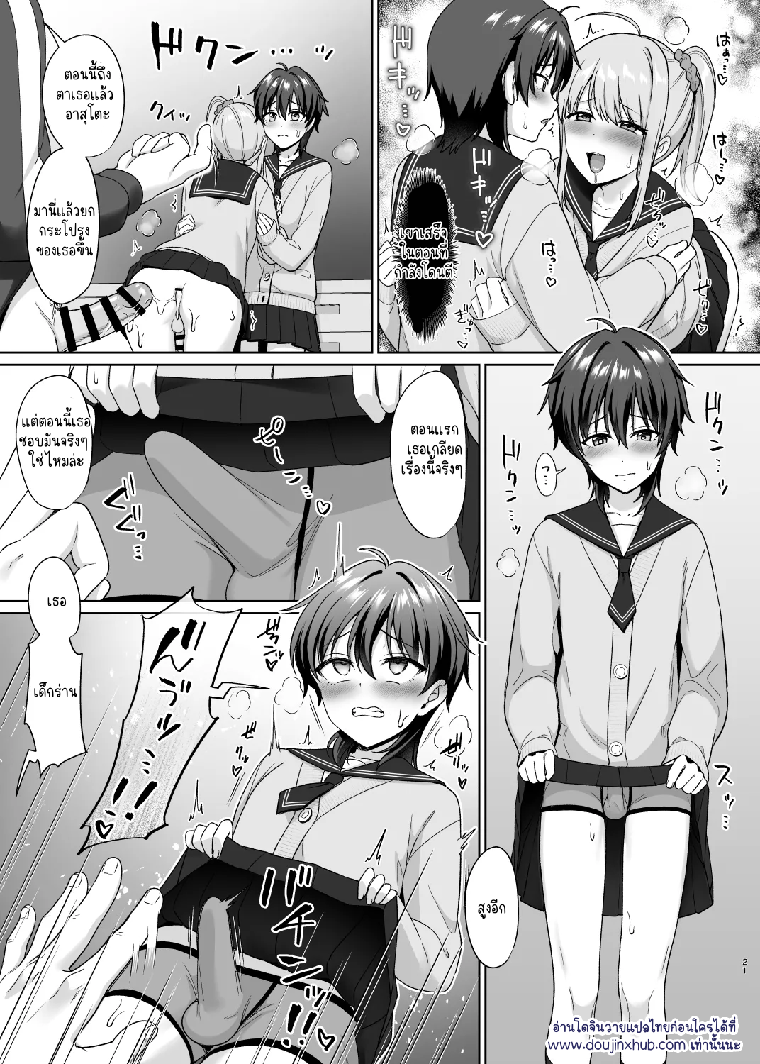 มาแต่งหญิงกันเถอะ-24