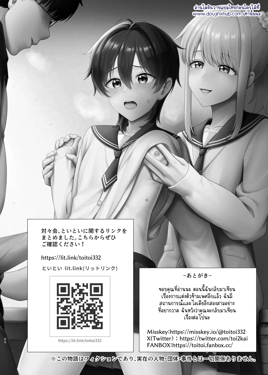 มาแต่งหญิงกันเถอะ-33