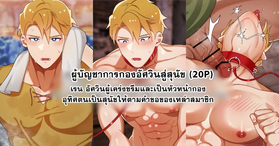 หัวหน้ากองสู่น้องหมา-1