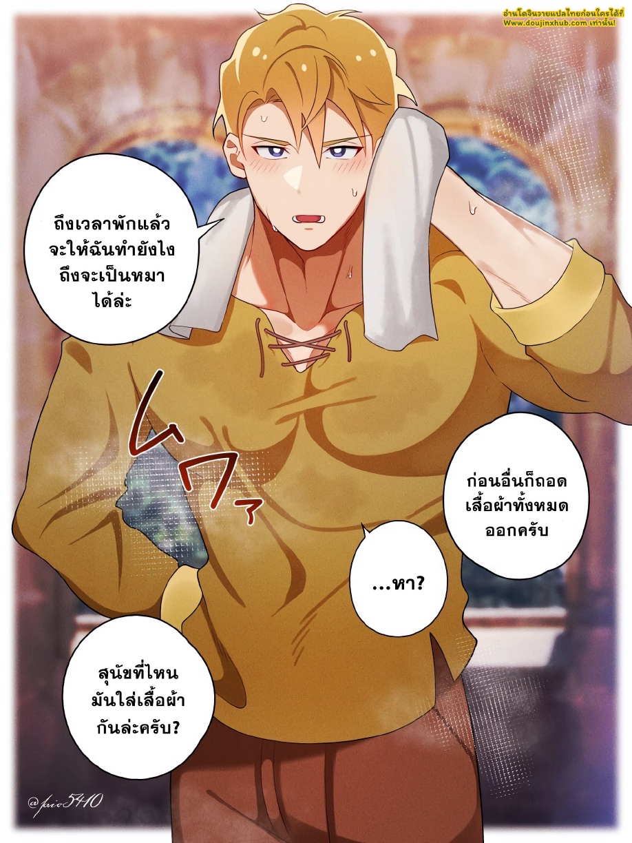 หัวหน้ากองสู่น้องหมา-2