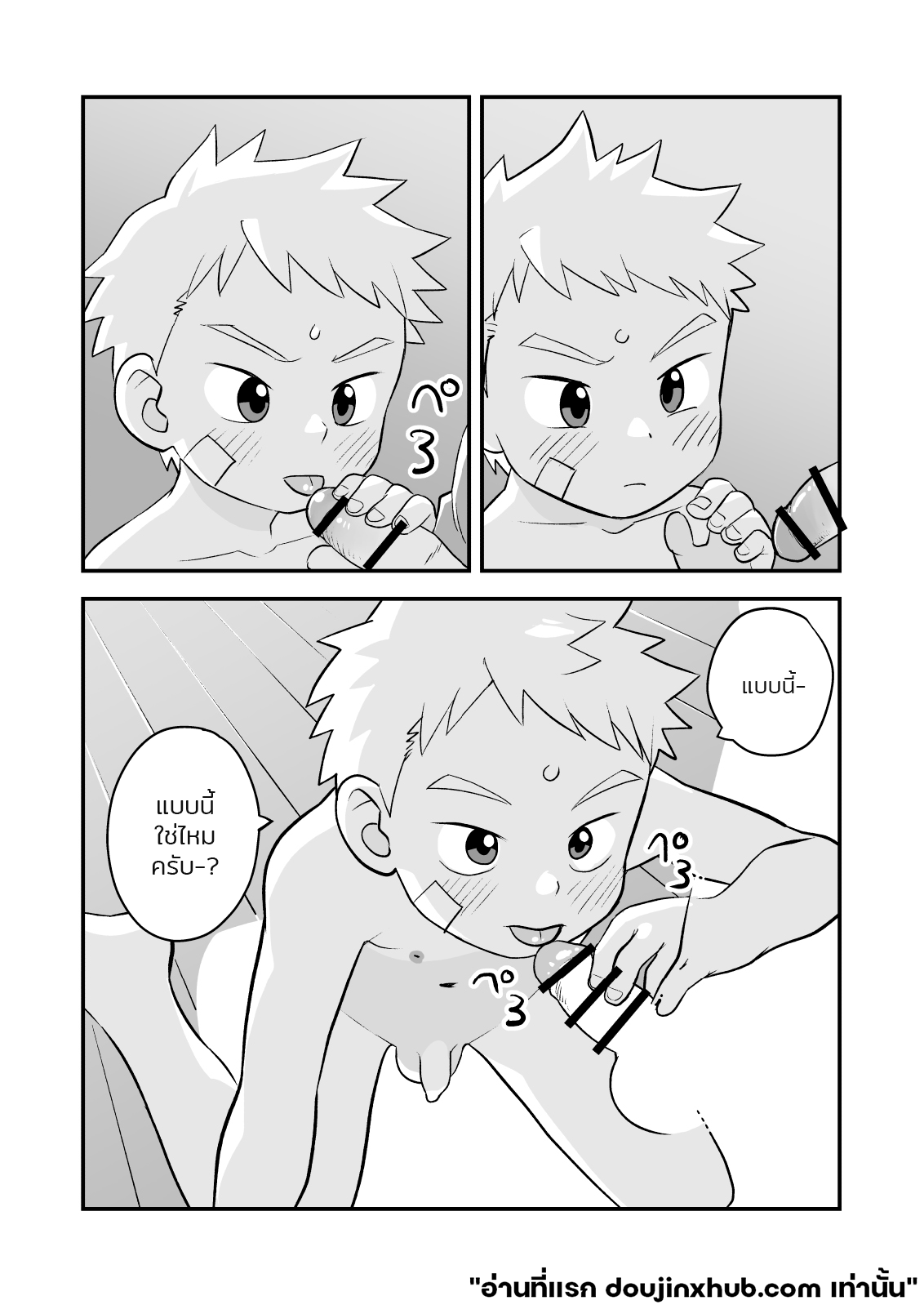 สปาร์ค หนุ่มน้อยนักผจญภัย 02-9