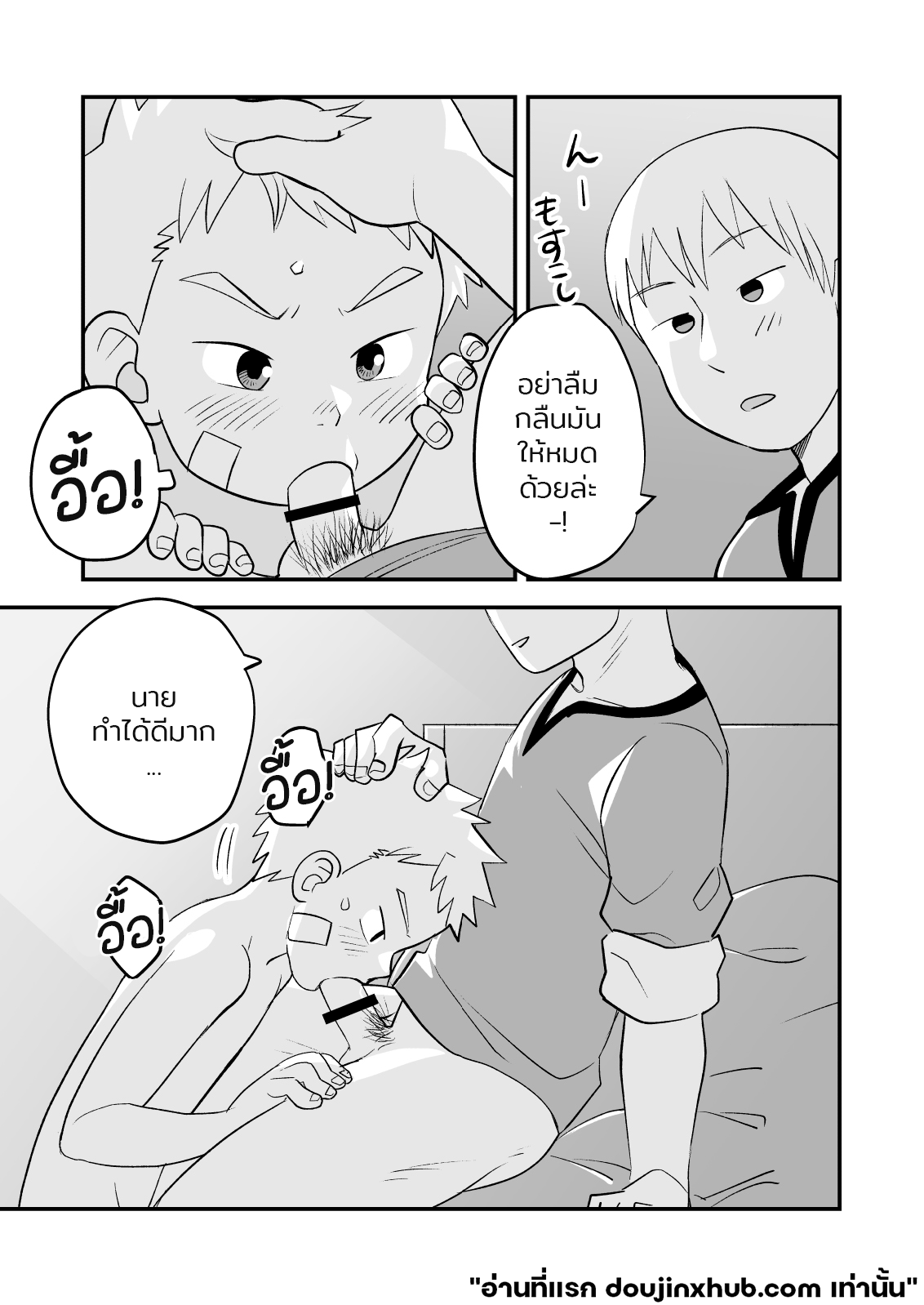 สปาร์ค หนุ่มน้อยนักผจญภัย 02-10