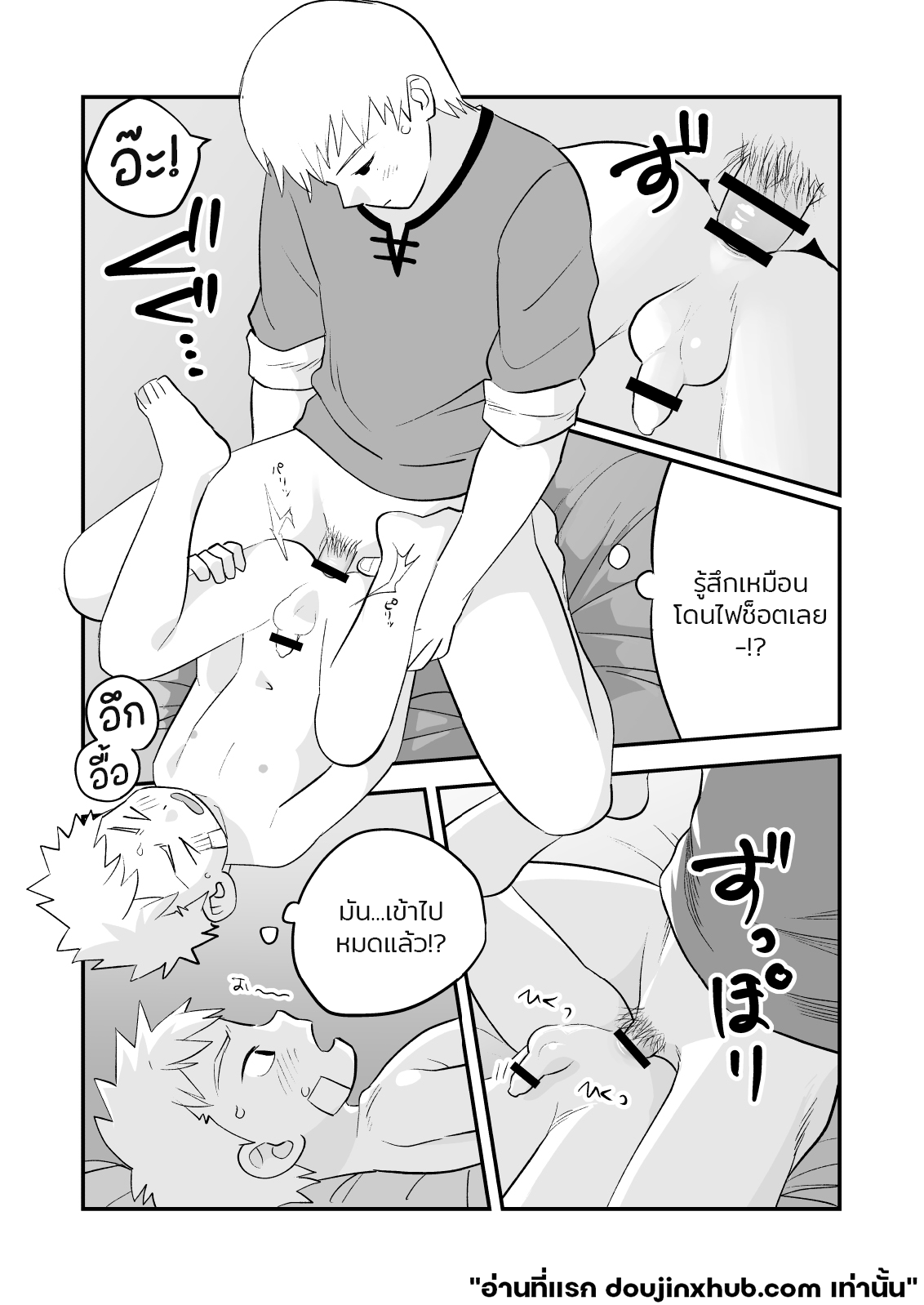 สปาร์ค หนุ่มน้อยนักผจญภัย 02-14