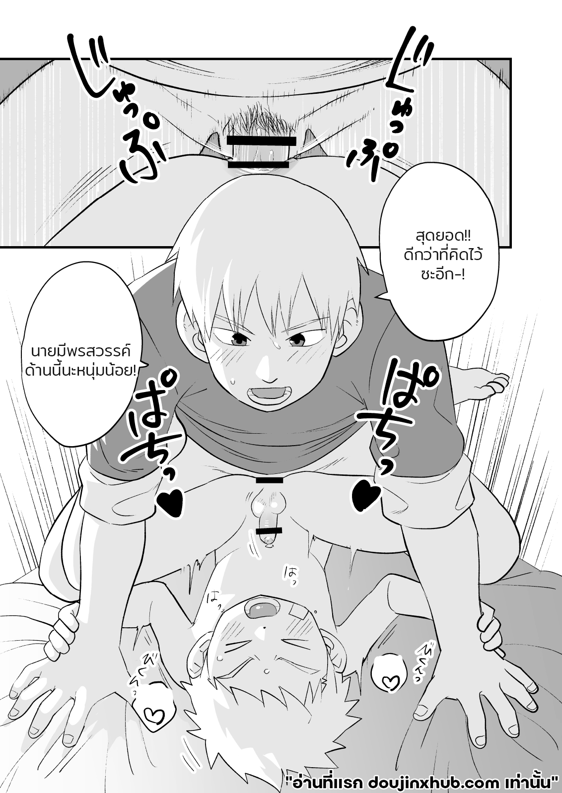 สปาร์ค หนุ่มน้อยนักผจญภัย 02-16