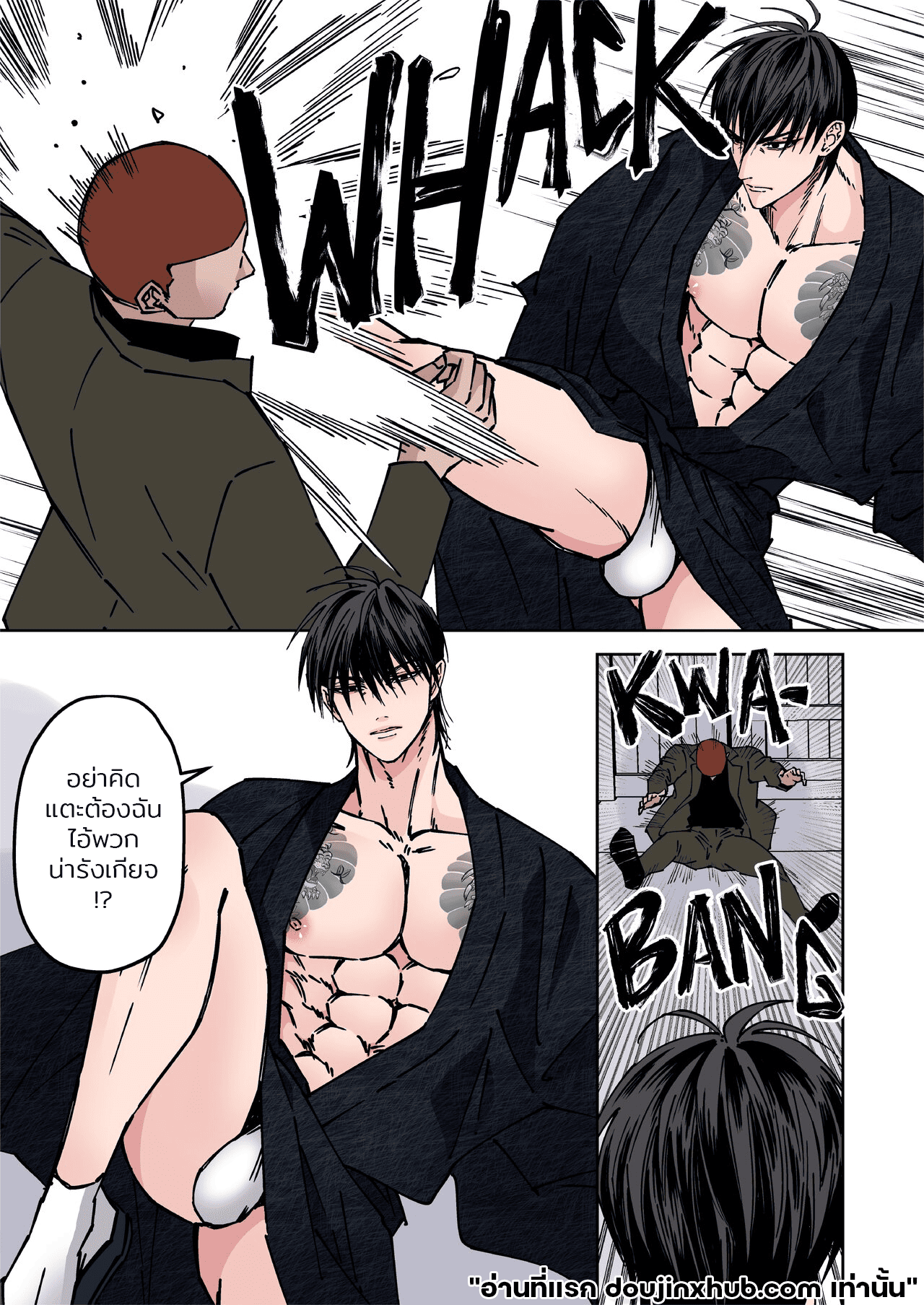 ร้อยปัญหาในสวรรค์ของยากูซ่า 02-5