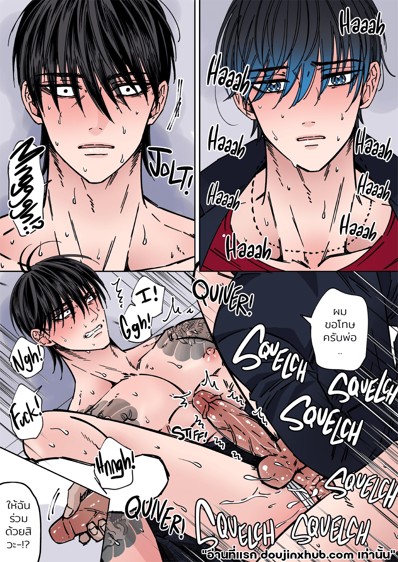 ร้อยปัญหาในสวรรค์ของยากูซ่า 02-25