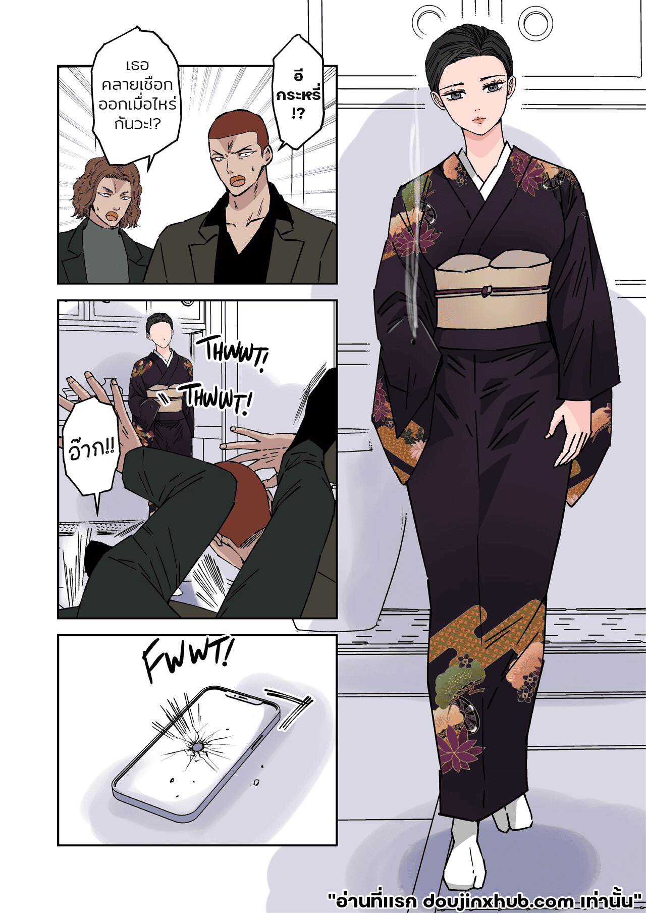 ร้อยปัญหาในสวรรค์ของยากูซ่า 02-31