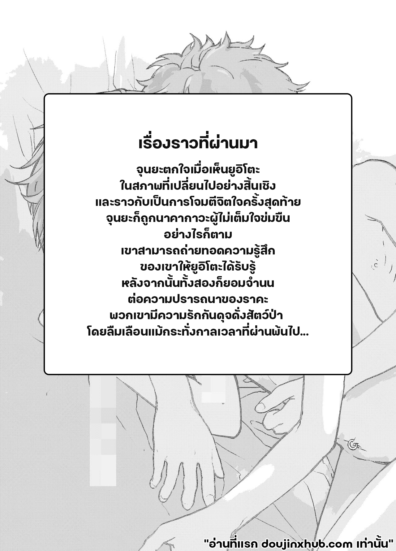 ค่ำคืนเปล่าเปลี่ยว และสถานที่พักพิง 9-2