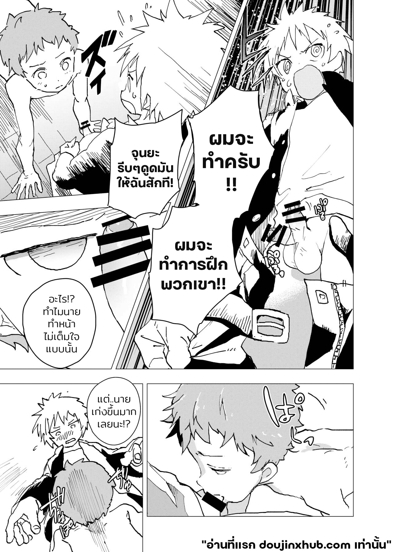 ค่ำคืนเปล่าเปลี่ยว และสถานที่พักพิง 9-22