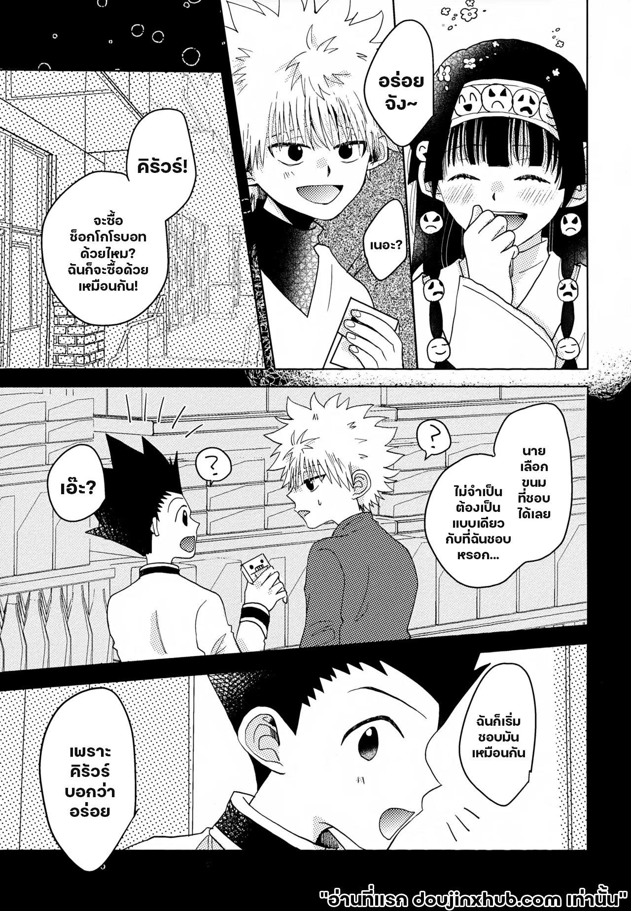 แสงสว่างของหัวใจ-8
