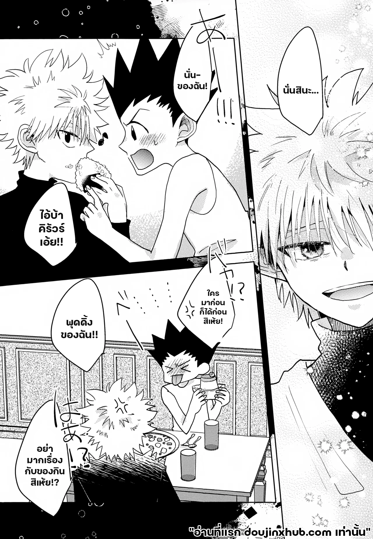 แสงสว่างของหัวใจ-10