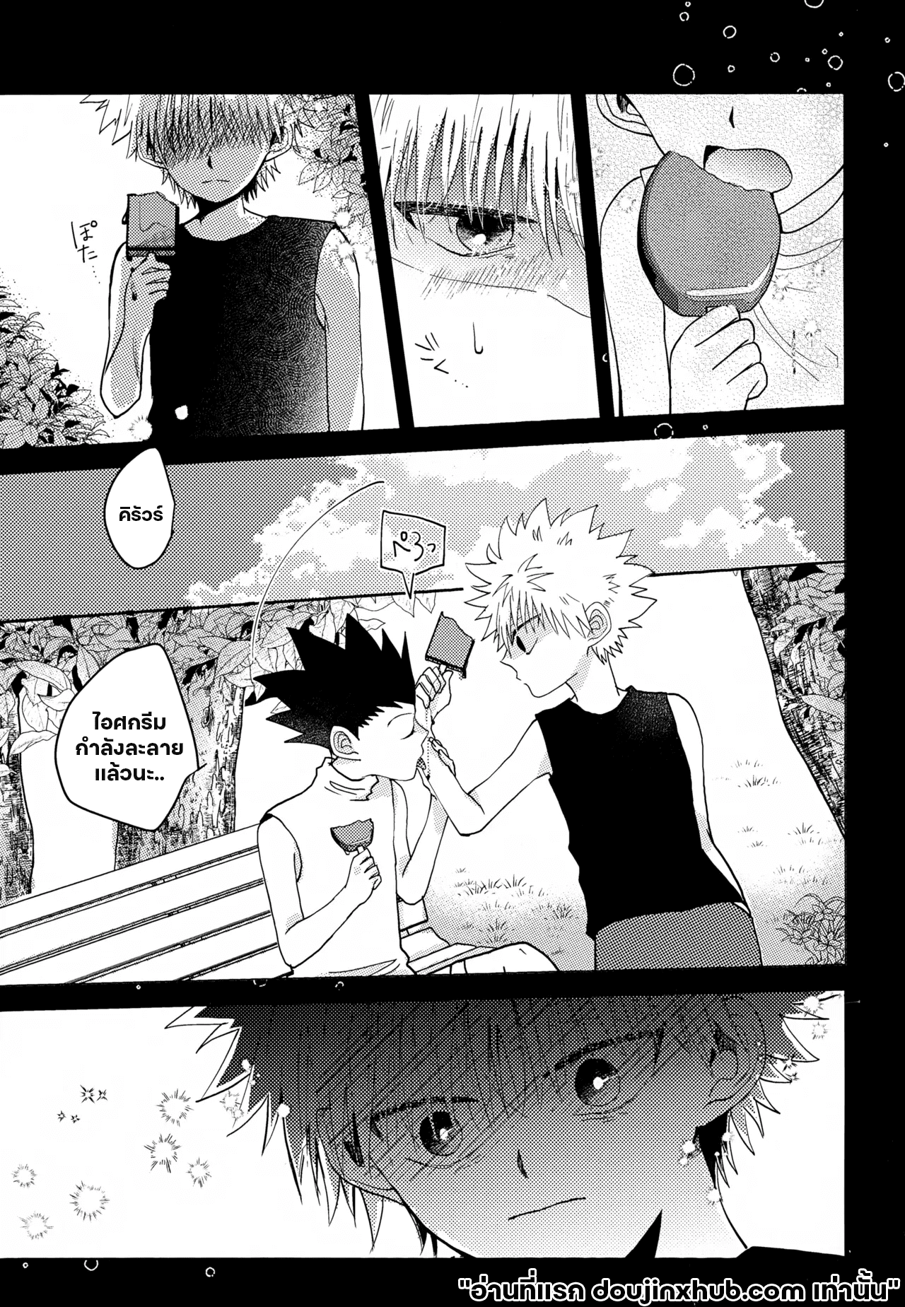 แสงสว่างของหัวใจ-16