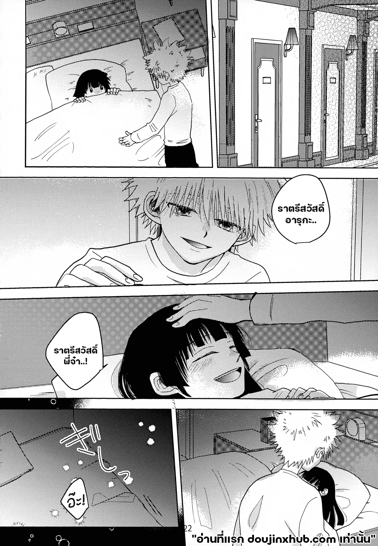 แสงสว่างของหัวใจ-21