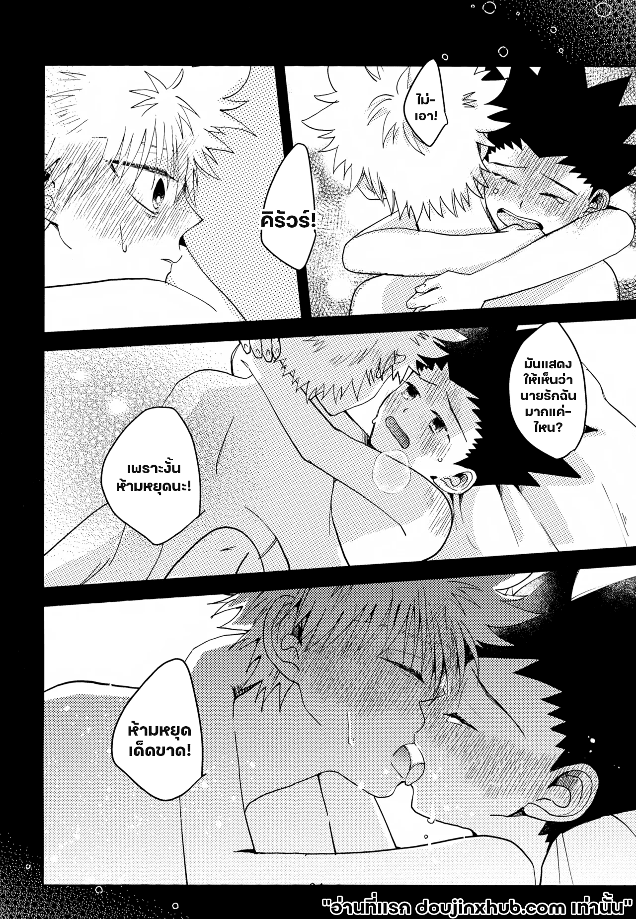แสงสว่างของหัวใจ-23