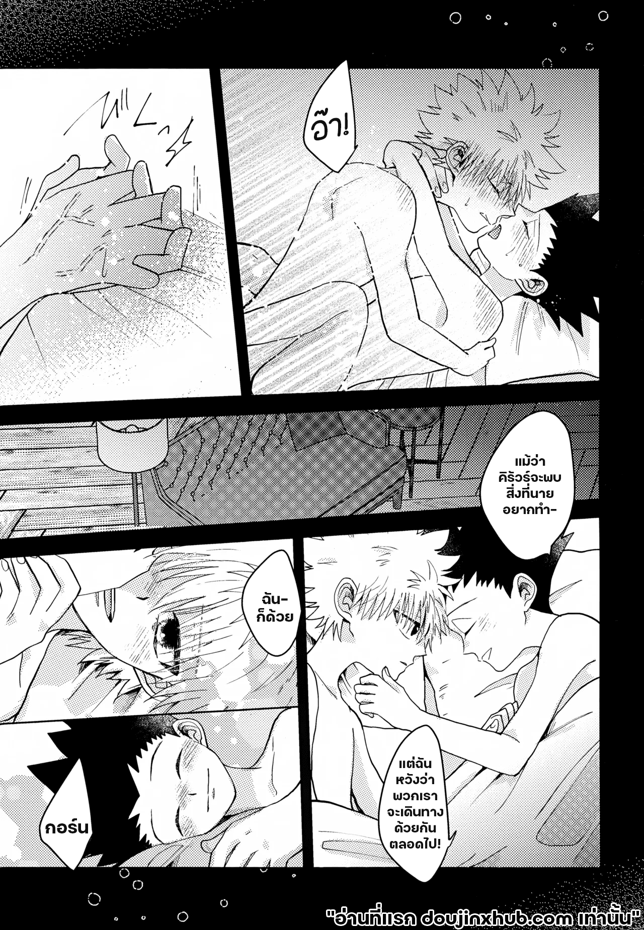 แสงสว่างของหัวใจ-24