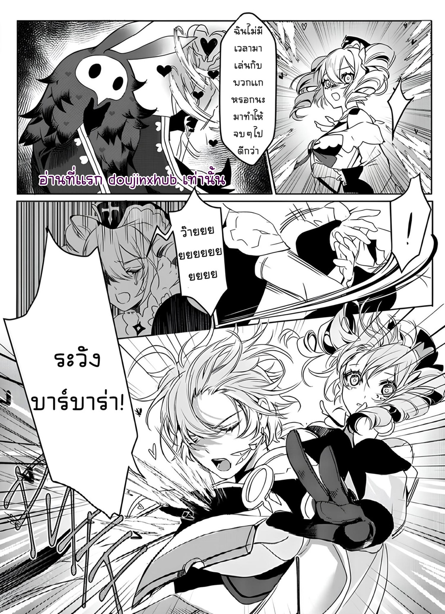 ไข้รักแสนหวาน 01-4