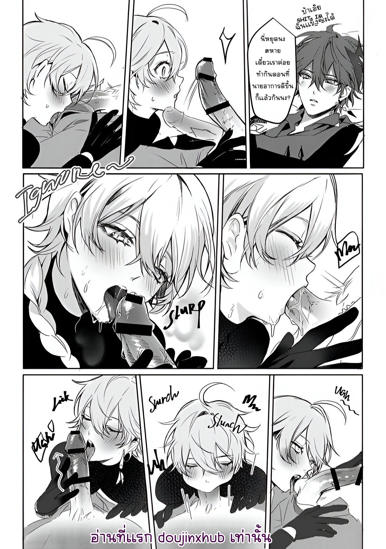 ไข้รักแสนหวาน 01-8