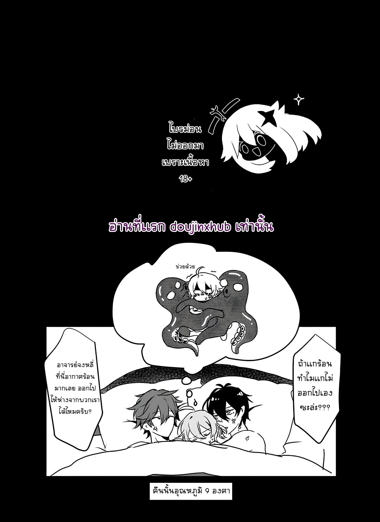 ไข้รักแสนหวาน 01-37